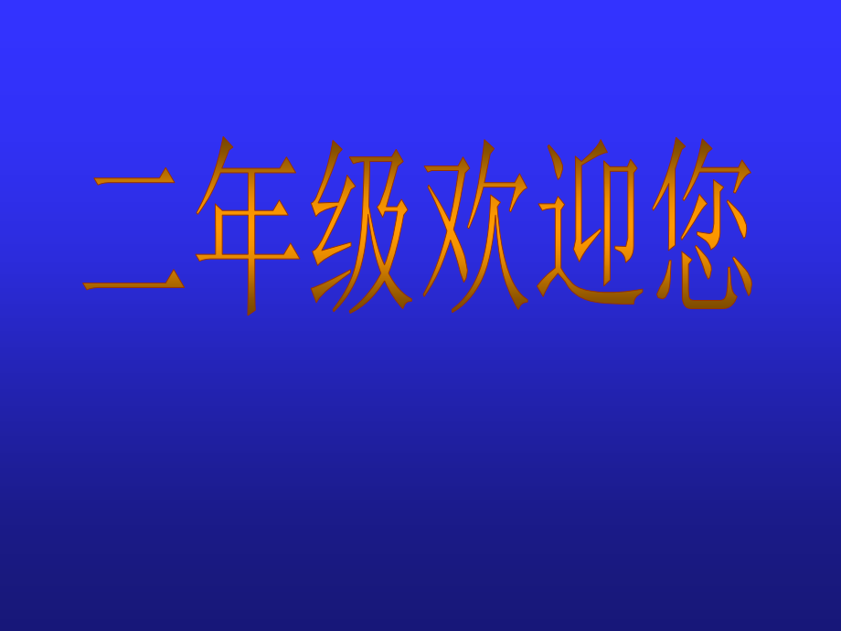 《蓝色的树叶》PPT课件.ppt_第1页