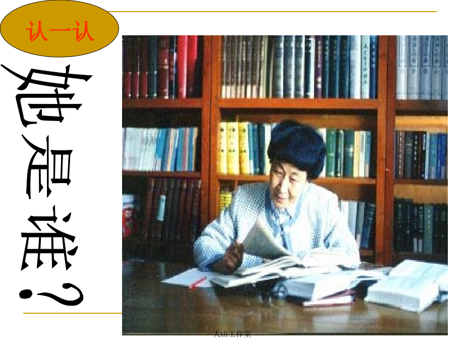 往事依依----.ppt_第2页