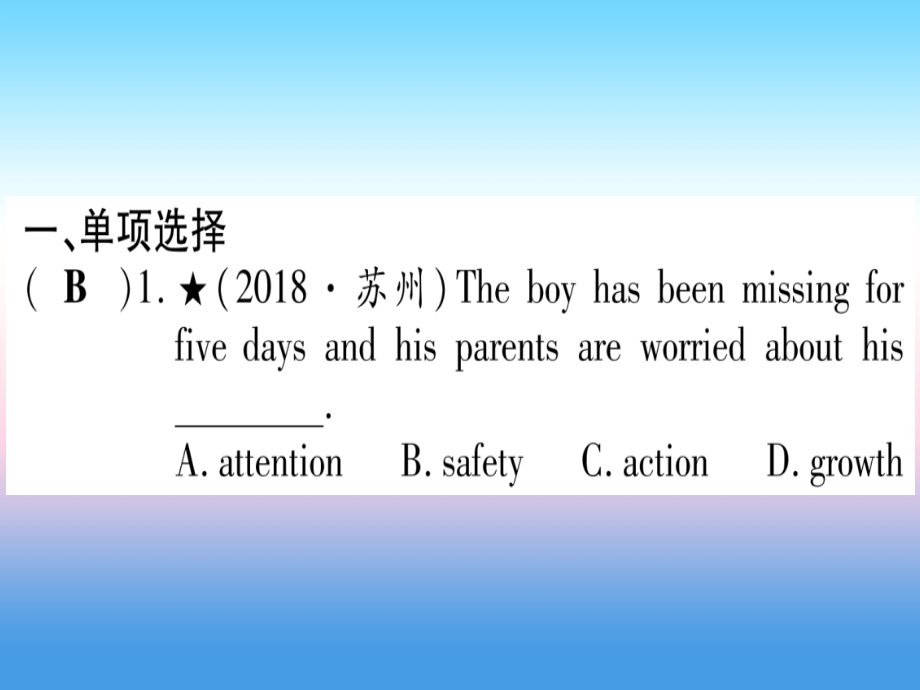 (湖北专用版)版中考英语复习 第一篇 教材系统复习 考点精练十九 九全 Units 7 8实用课件.ppt_第2页