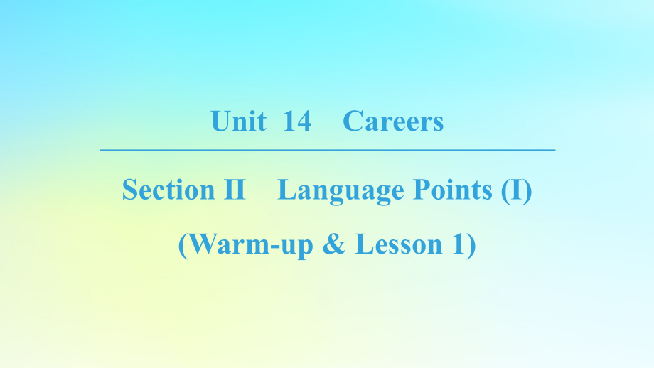 高中英语 Unit 14 Careers Section Ⅱ Language Points Ⅰ Warm upLesson 1课件 北师大版必修5 课件.ppt_第1页