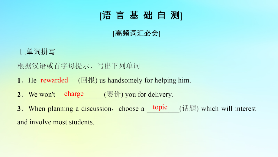 高中英语 Unit 14 Careers Section Ⅱ Language Points Ⅰ Warm upLesson 1课件 北师大版必修5 课件.ppt_第2页