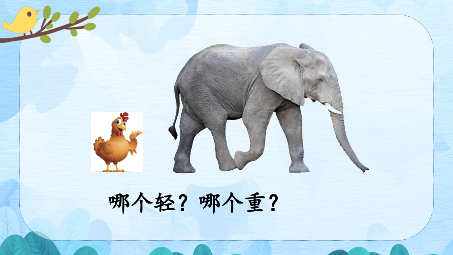 部编版二年级上册语文《曹冲称象》教学课件.ppt_第2页