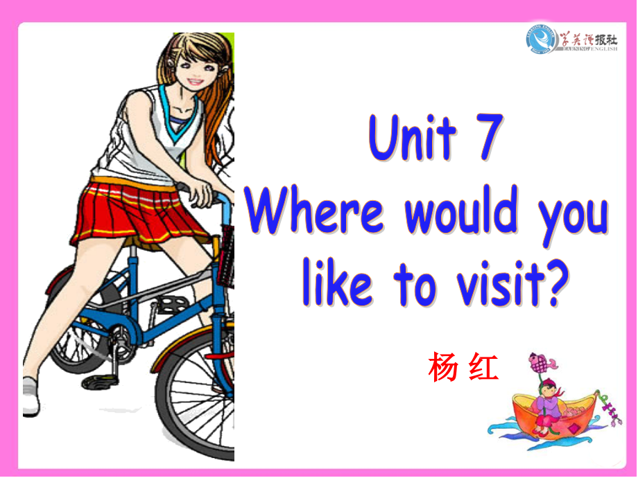 人教版九年级英语第七单元第二课时(1).ppt_第1页