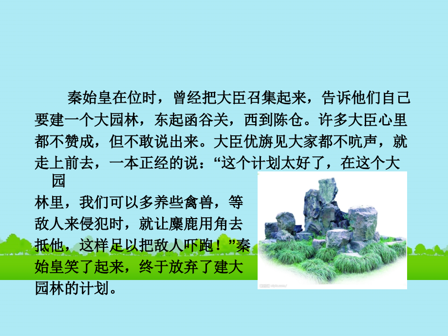 高二语文(善待生命 学习论证)课件.ppt_第1页