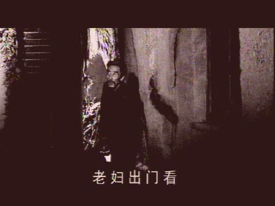 高中语文：26(兵车行)课件(1)(语文版必修2) 课件.ppt_第2页