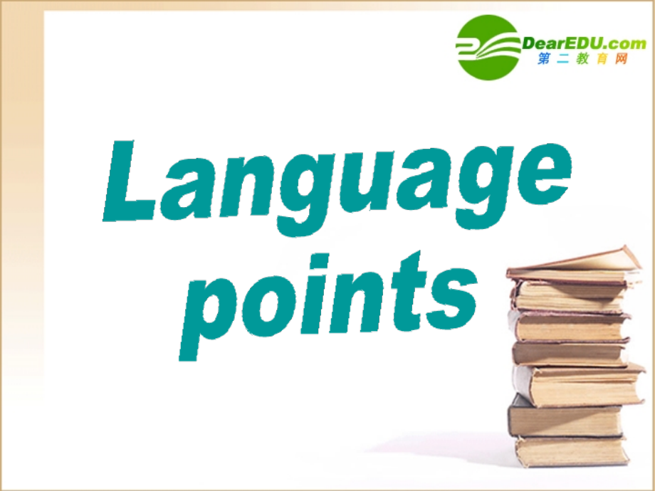 高中英语 Especially for you!M1U3--Language points of Reading课件 牛津版必修1 课件.ppt_第2页