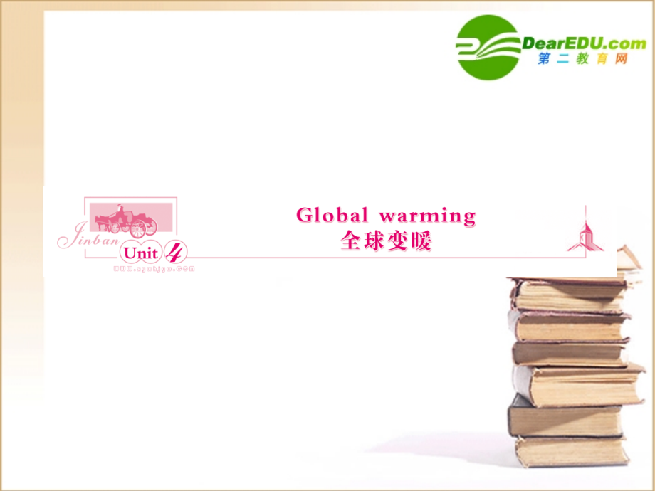 高三英语一轮课件 新人教版选修6-4.ppt_第1页