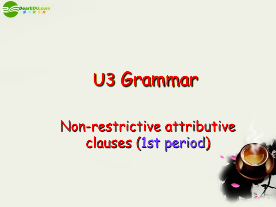 高中英语 Unit3 Grammar课件 牛津译林版必修1 课件.ppt_第1页