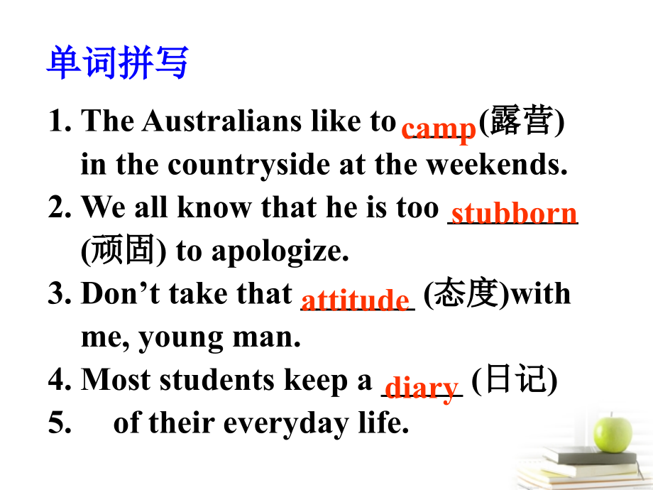 高中英语 Unit3 Travel journal-Revision优质课件 新人教版必修1 课件.ppt_第2页