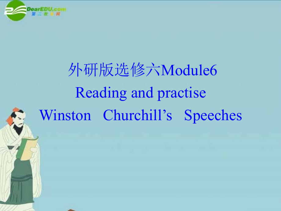 高中英语 Module6 Reading and Practice课件 外研版选修6 课件.ppt_第1页