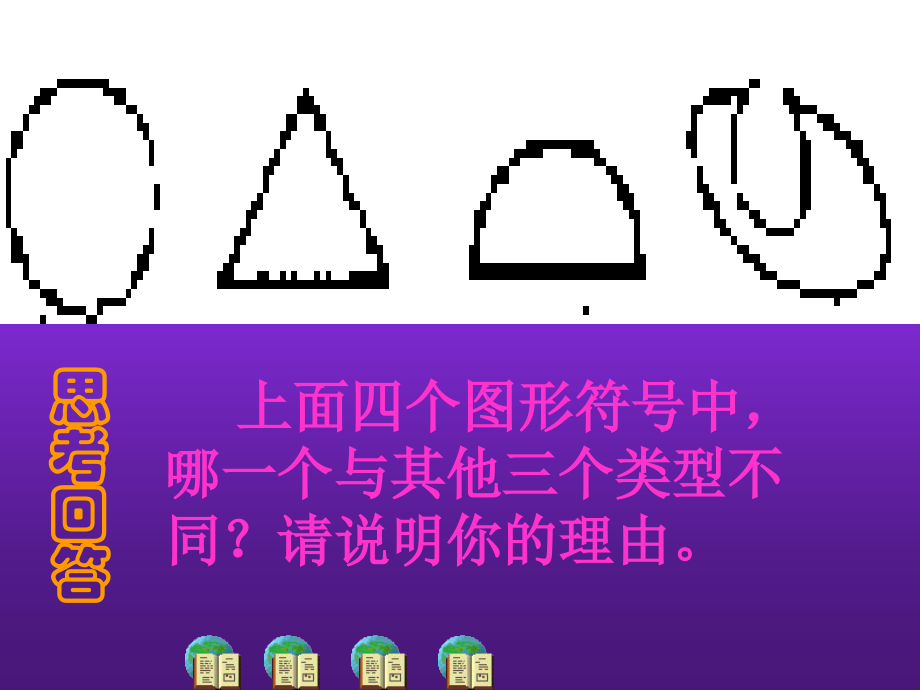 高考语文作文辅导 多角度立论课件 新人教版 课件.ppt_第2页