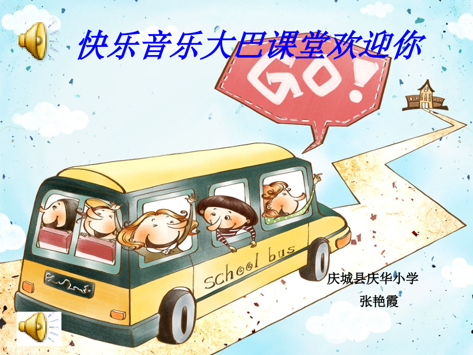 《阿西里西》课件.ppt_第1页