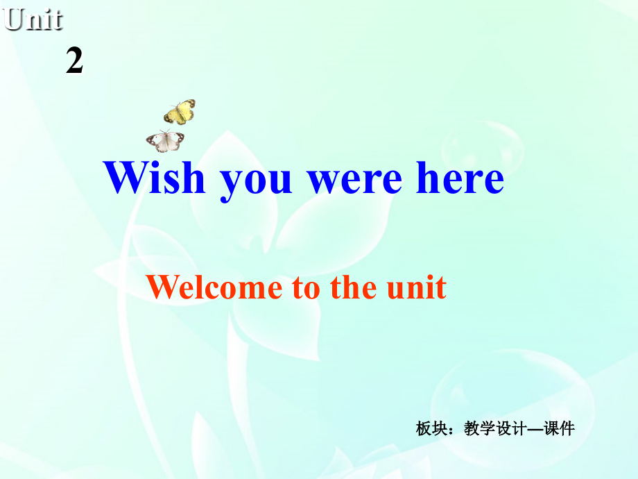 高中英语 M2U2 Welcome to the unit课件 牛津版必修2 课件.ppt_第2页