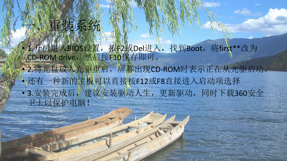 电脑常见故障.pptx_第2页