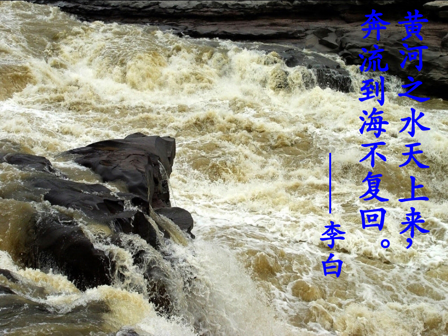 《浪淘沙》教学课件.ppt_第2页