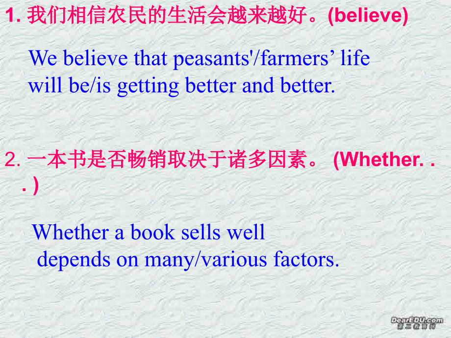高二英语选修八 复习课件 新课标 人教版 课件.ppt_第2页