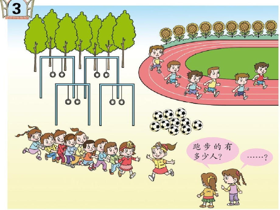 6-10的认识-课件.ppt_第2页