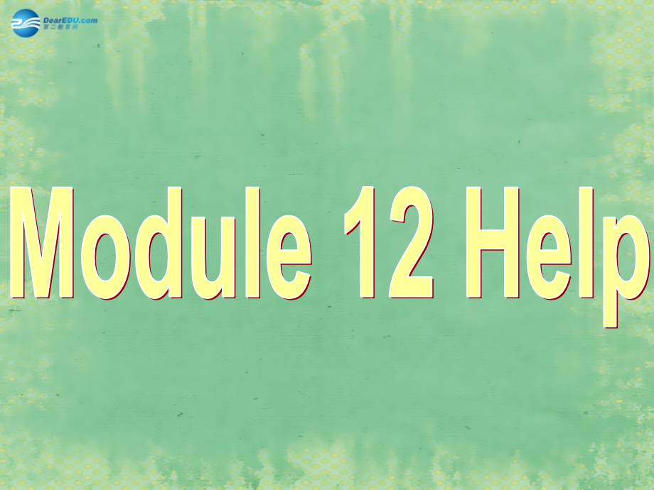 秋八年级英语上册 Module 12 Unit 2 Stay away from windows and heavy furniture课件2 (新版)外研版 课件.ppt_第1页