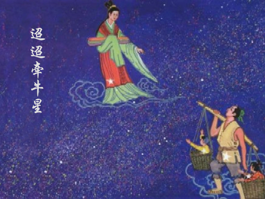 高中语文汉魏晋五言诗三首课件1 课件.ppt_第1页
