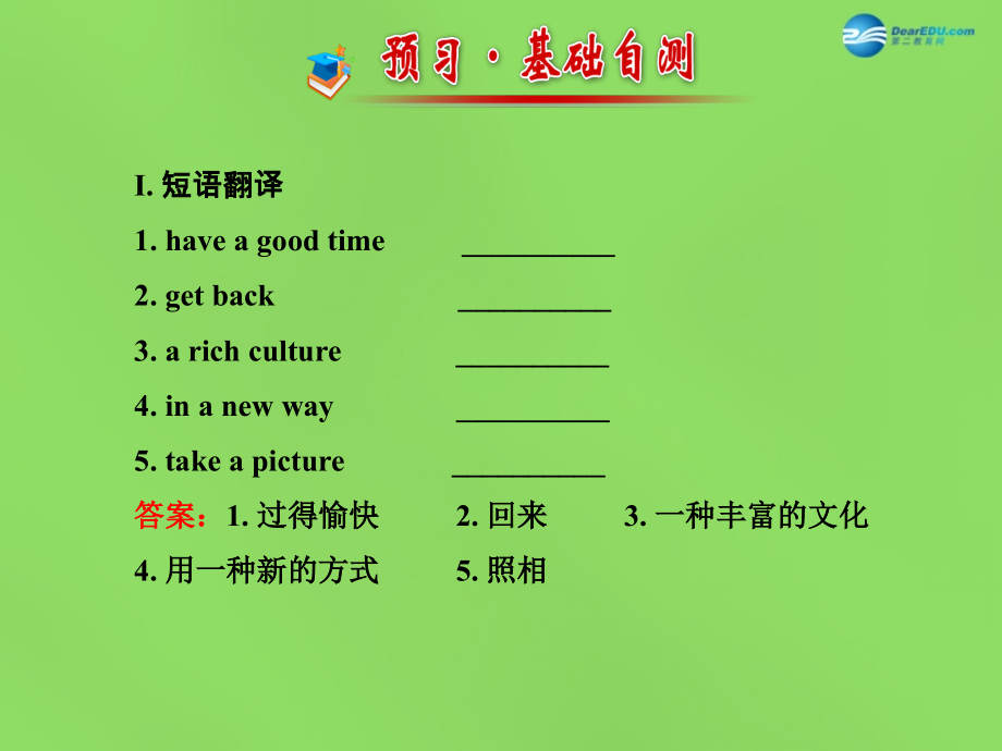 版七年级英语下册 Unit 2 It s Show Time！Lesson 12课件 (新版)冀教版 课件.ppt_第2页