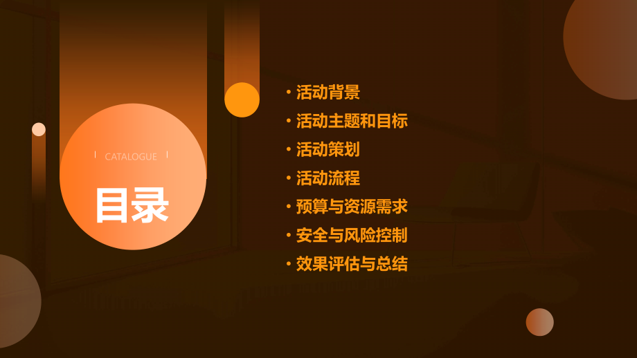 汽车巡展活动策划方案.pptx_第2页