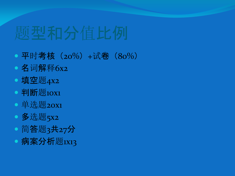 推拿治疗学重点复习课件.ppt_第2页