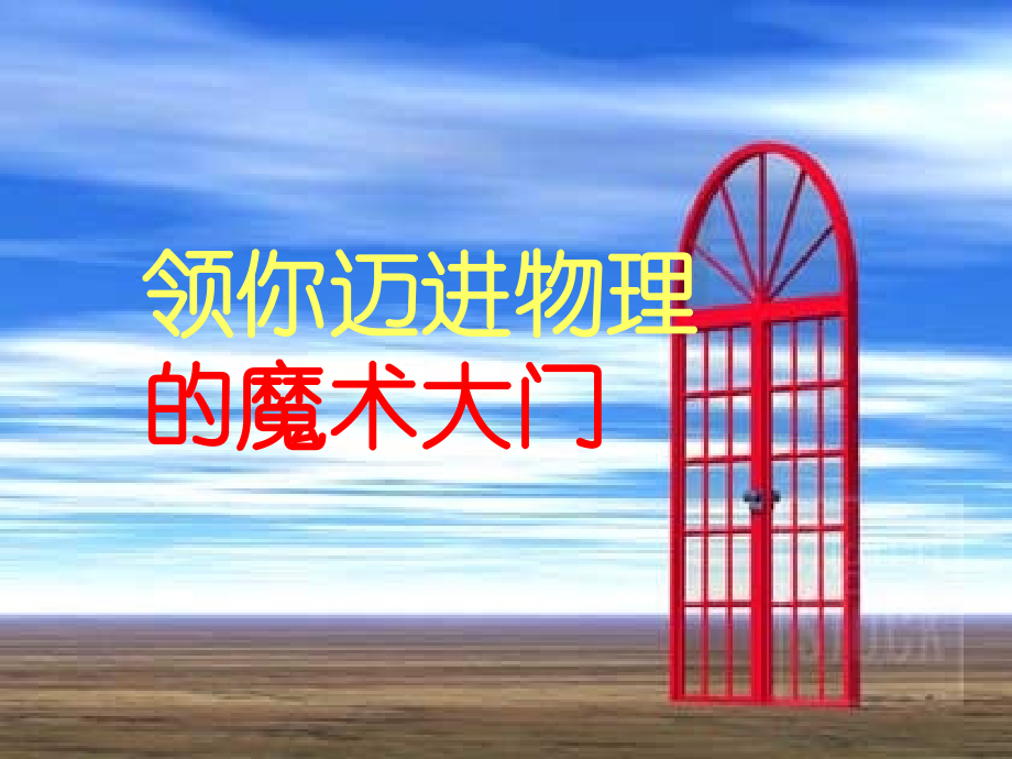 九年级 功率(课件)1 课件.ppt_第1页