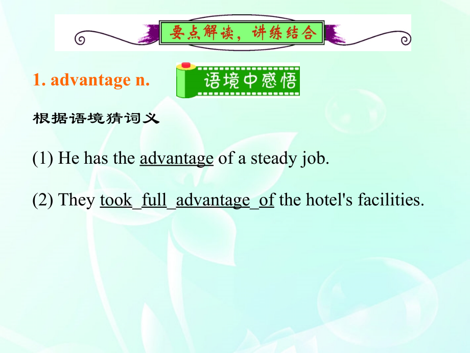 高中英语总复习 Unit3　Computers课件 新人教版必修2 课件.ppt_第2页