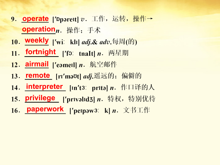 高考英语 Unit4Sharing课件 新人教版选修7 课件.ppt_第2页