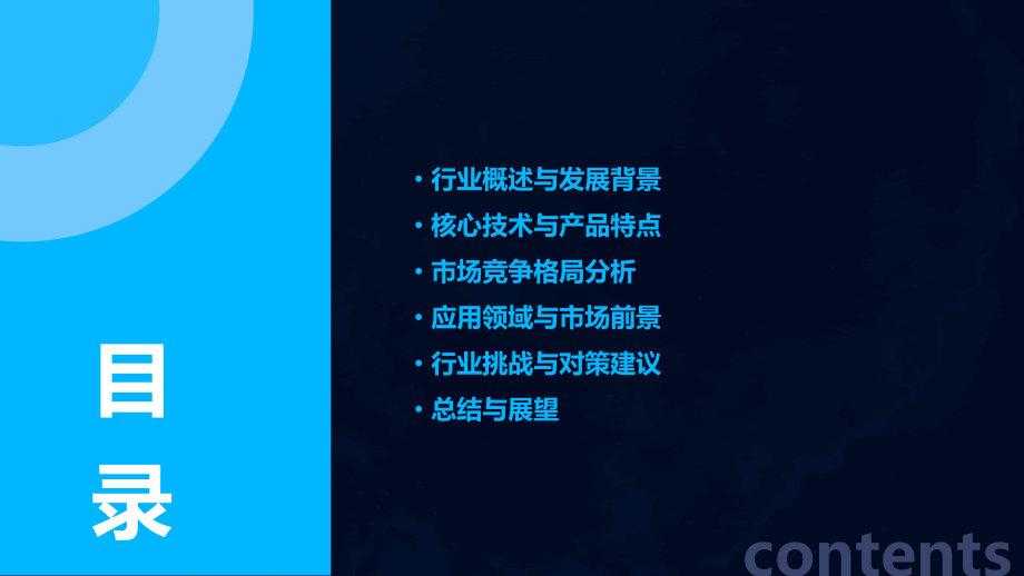 气体分析仪行业报告.pptx_第2页