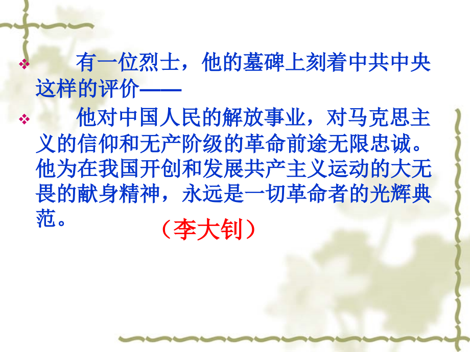 十六年前的回忆第一课时.ppt_第1页