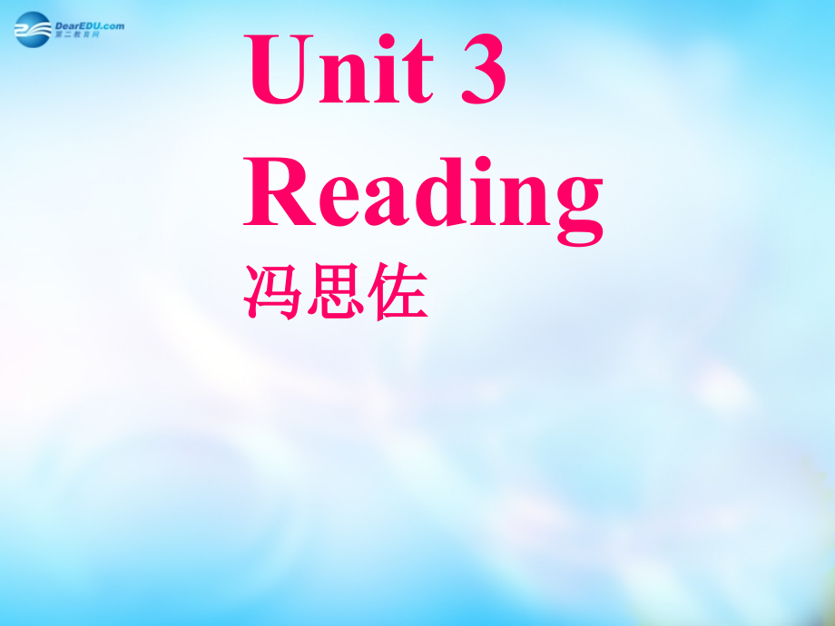 高中英语 Unit3 Computers Reading教学课件 新人教版必修2 课件.ppt_第1页