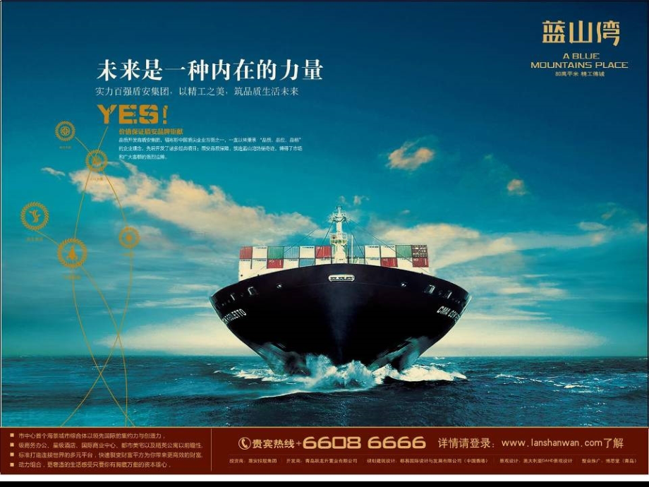 地产广告获奖作品：房地产策划平面设计海报11(15).ppt_第2页