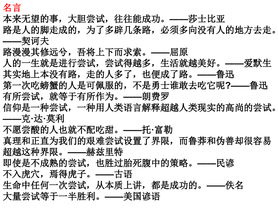 话题作文尝试.ppt_第2页