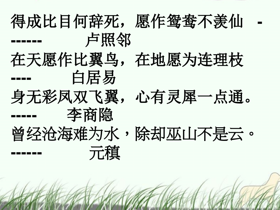 高中语文(孔雀东南飞)课件3 鲁人版必修5 课件.ppt_第2页