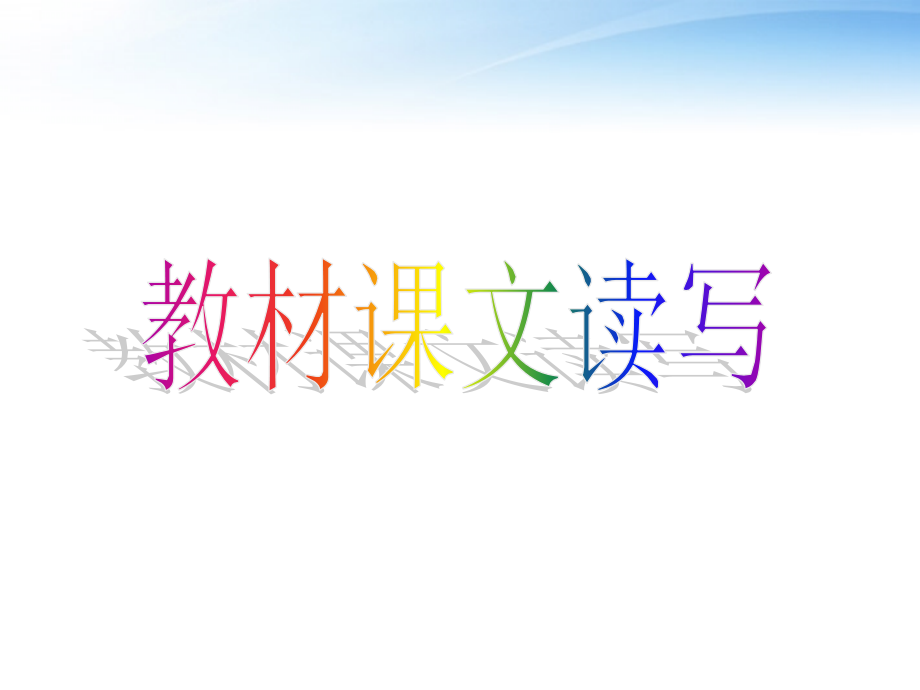 高中英语 U3 australia课件 新人教版选修9 课件.ppt_第2页