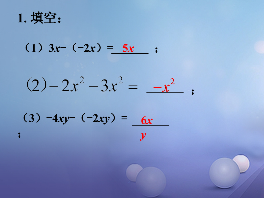 七年级数学上册3.4整式的加减3.4.4整式的加减练习素材(新版)华东师大版.ppt_第1页