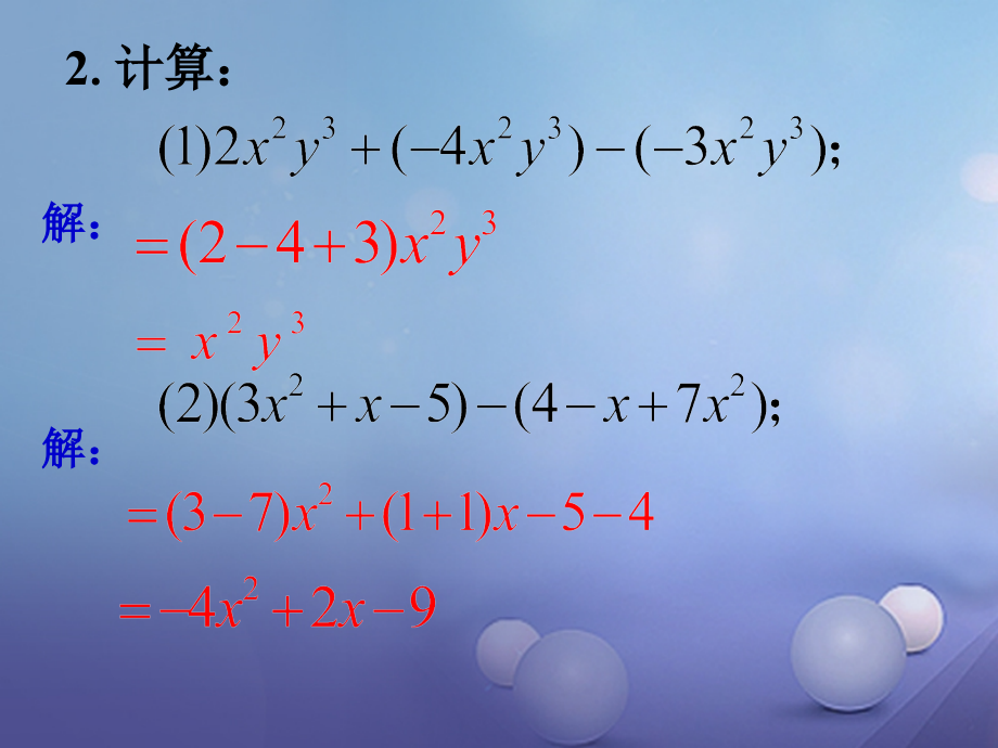 七年级数学上册3.4整式的加减3.4.4整式的加减练习素材(新版)华东师大版.ppt_第2页
