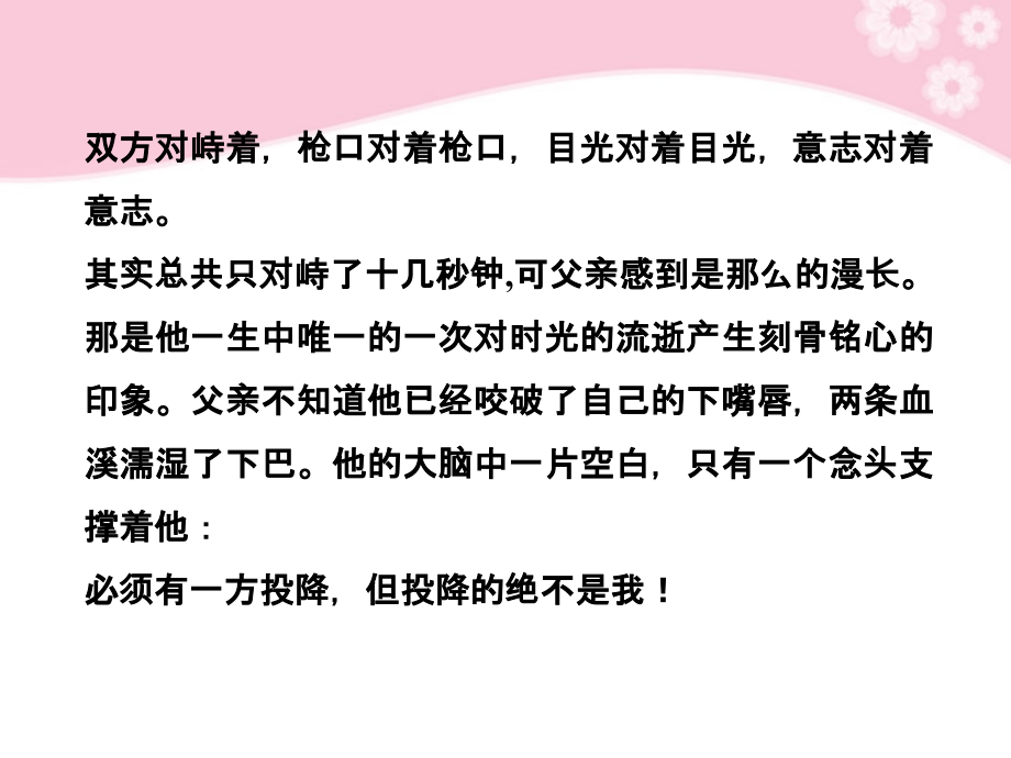 高考语文作文素材小故事(16)课件-2.ppt_第2页