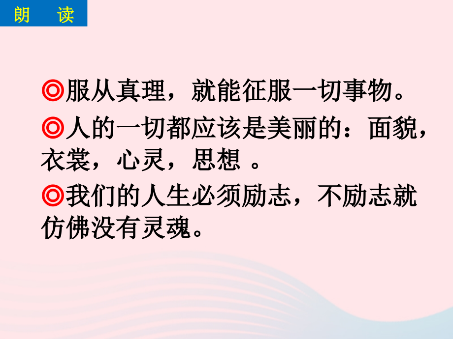 磁铁 电磁继电器课件 九年级物理全册 电磁铁 电磁继电器课件+素材 (新版)新人教版-2.ppt_第1页
