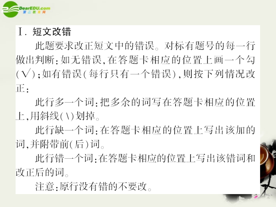 高中英语 课后强化作业十第五课时选做题(PPT)新人教版选修8 课件.ppt_第2页