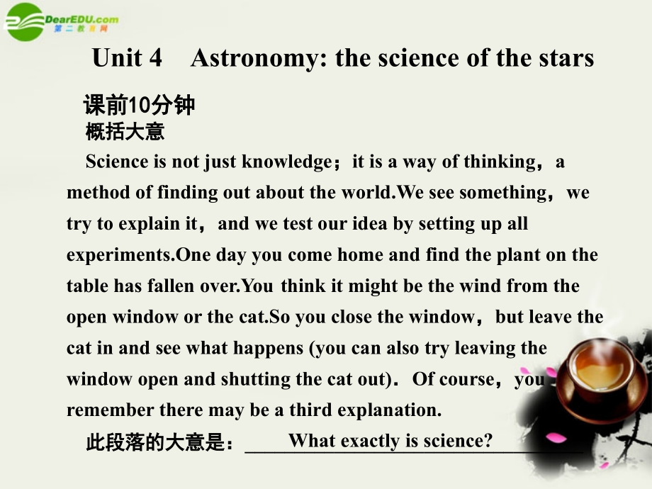 高考英语一轮复习 Unit 4 Astronomy the science of the stars课件 新人教版必修3 课件.ppt_第1页