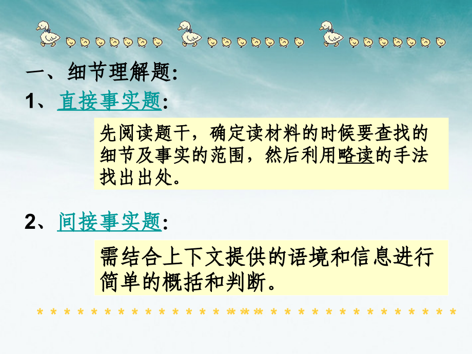 高考英语 题型及技巧复习课件.ppt_第2页