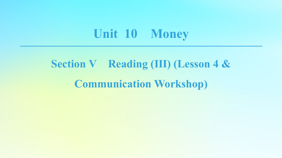 高中英语 Unit 10 Money Section Ⅴ Reading Ⅲ Lesson 4Communication Workshop课件 北师大版必修4 课件.ppt_第1页