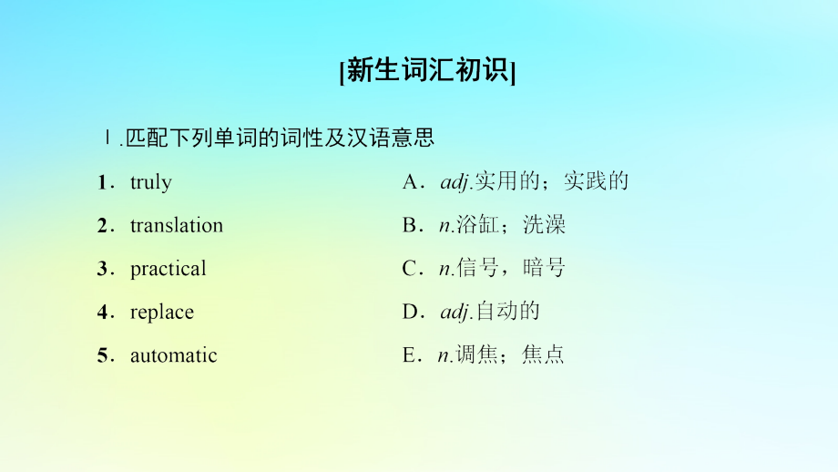 高中英语 Unit 10 Money Section Ⅴ Reading Ⅲ Lesson 4Communication Workshop课件 北师大版必修4 课件.ppt_第2页
