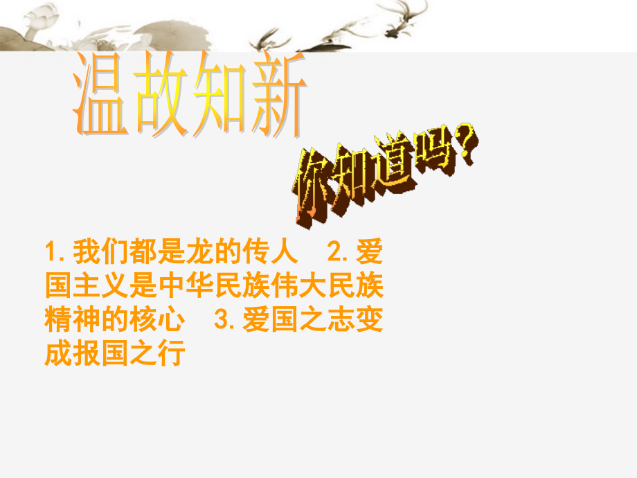 七年级政治下册《交往伴一生-一生在交往》多媒体课件-鲁教版.ppt_第1页