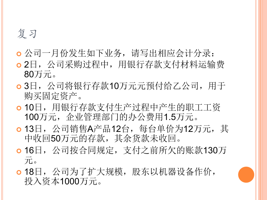 成本计算-(00002).pptx_第2页