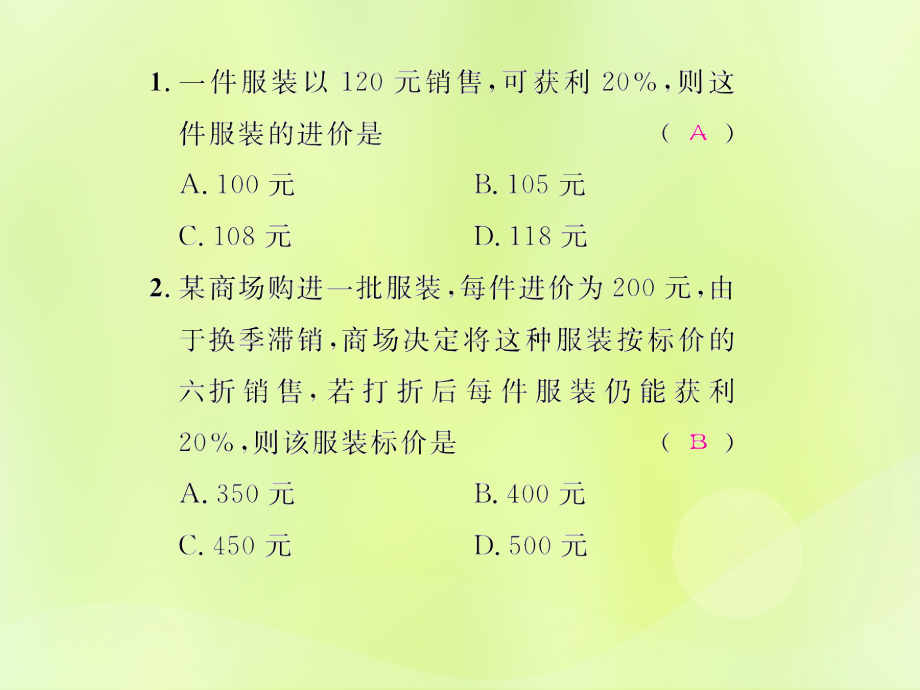 (遵义专版)七年级数学上册 第三章 一元一次方程 3.4 实际问题与一元一次方程 第2课时 商品销售问题课后作业课件 (新版)新人教版 课件.ppt_第2页