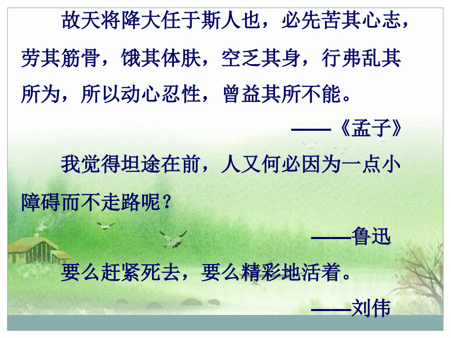 定风波（定稿）.ppt_第1页