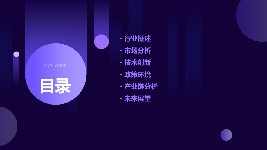 中国人造草行业报告.pptx_第2页